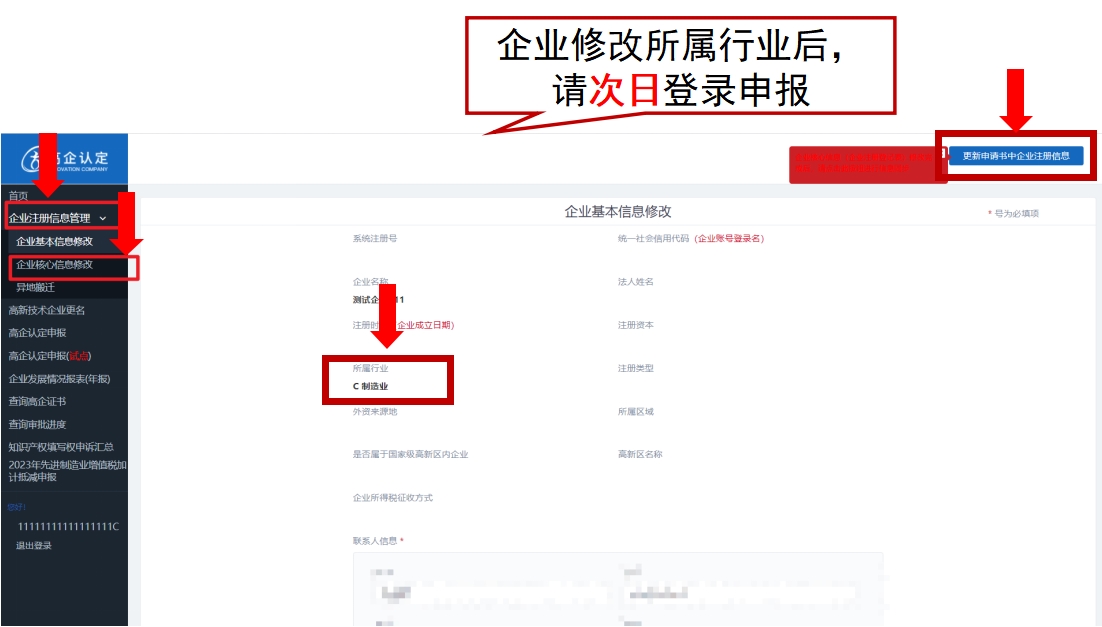 2023年先进制造业企业增值税加计抵减政策申报常见问题解答(图1)
